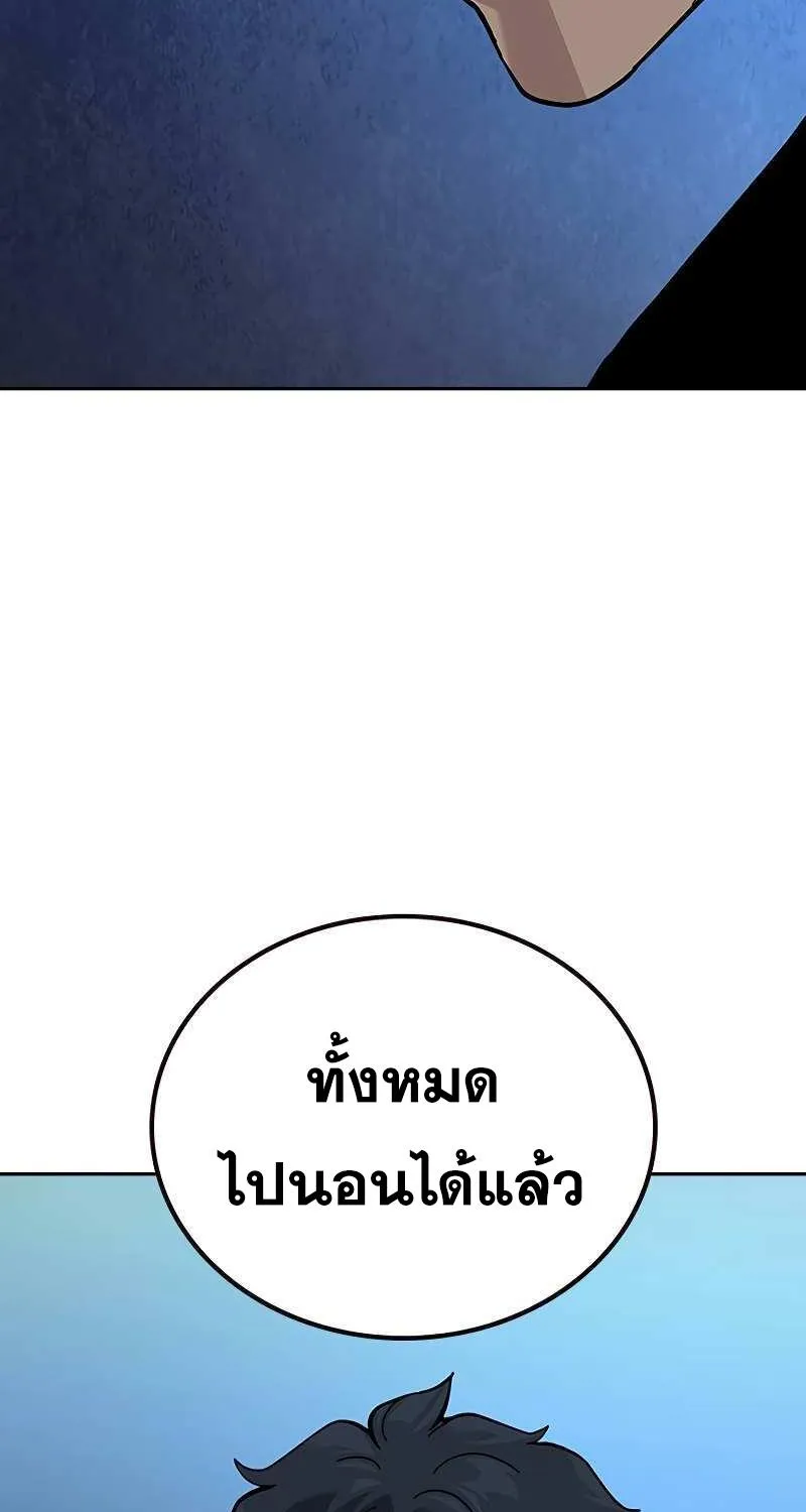 To Not Die เหยื่ออย่างผมต้องรอด - หน้า 140