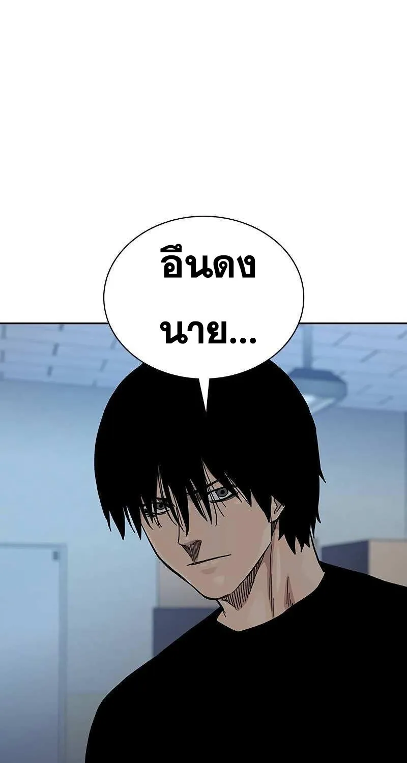 To Not Die เหยื่ออย่างผมต้องรอด - หน้า 143