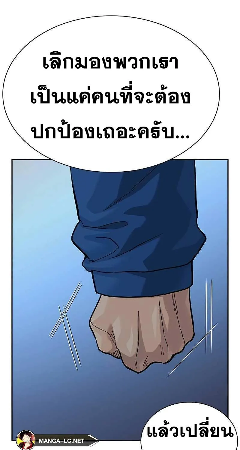 To Not Die เหยื่ออย่างผมต้องรอด - หน้า 146