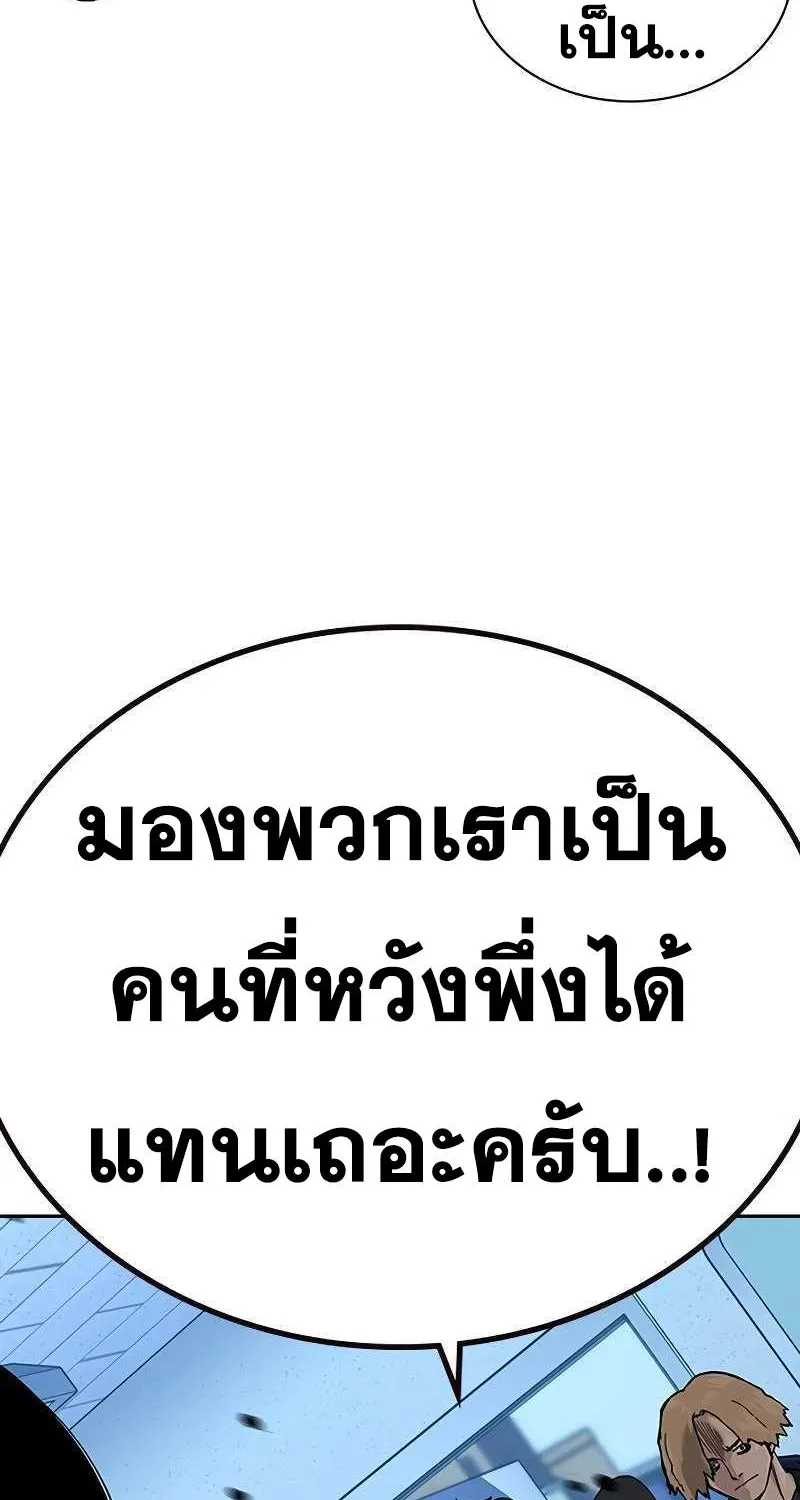 To Not Die เหยื่ออย่างผมต้องรอด - หน้า 147