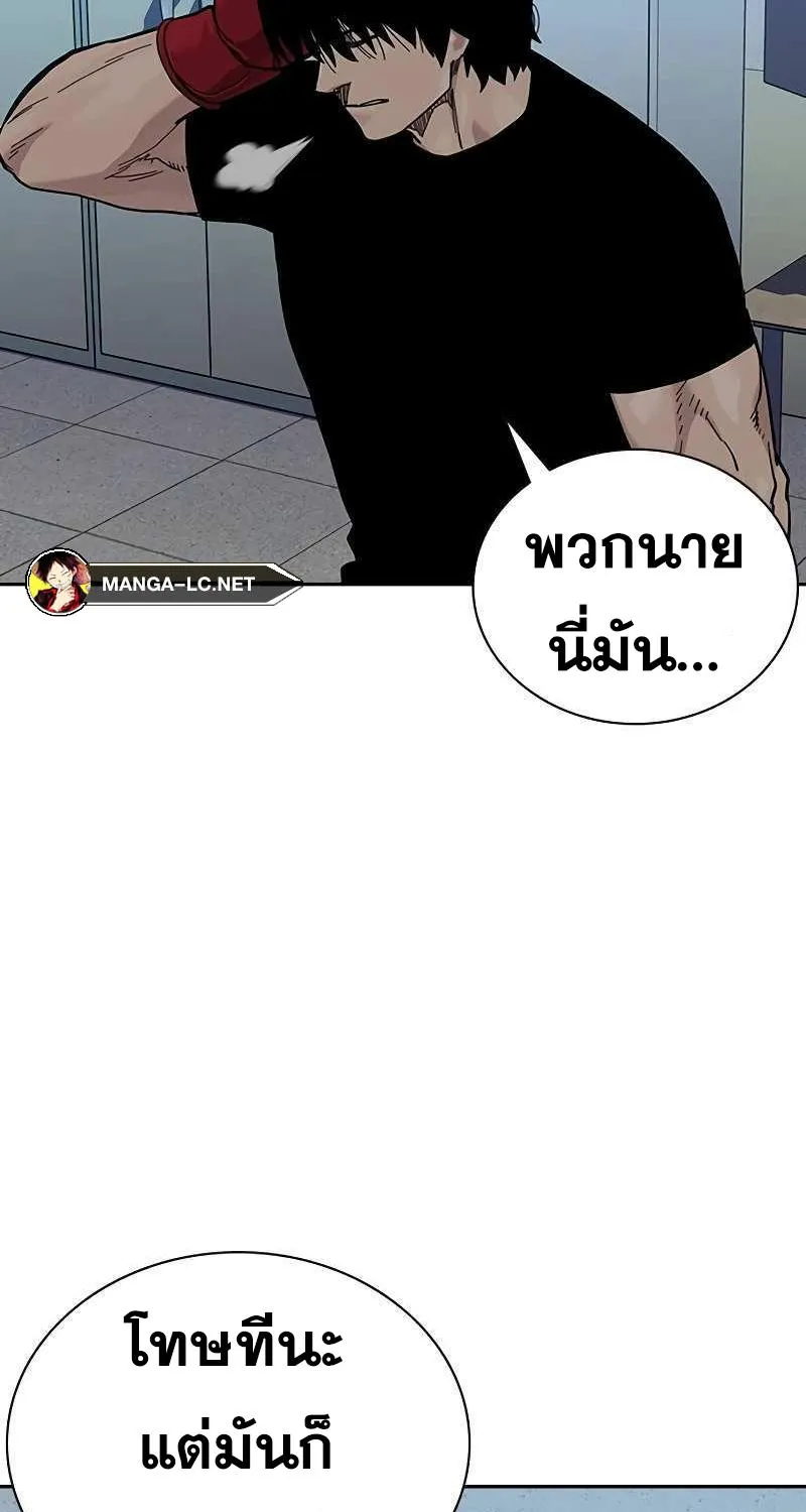 To Not Die เหยื่ออย่างผมต้องรอด - หน้า 152