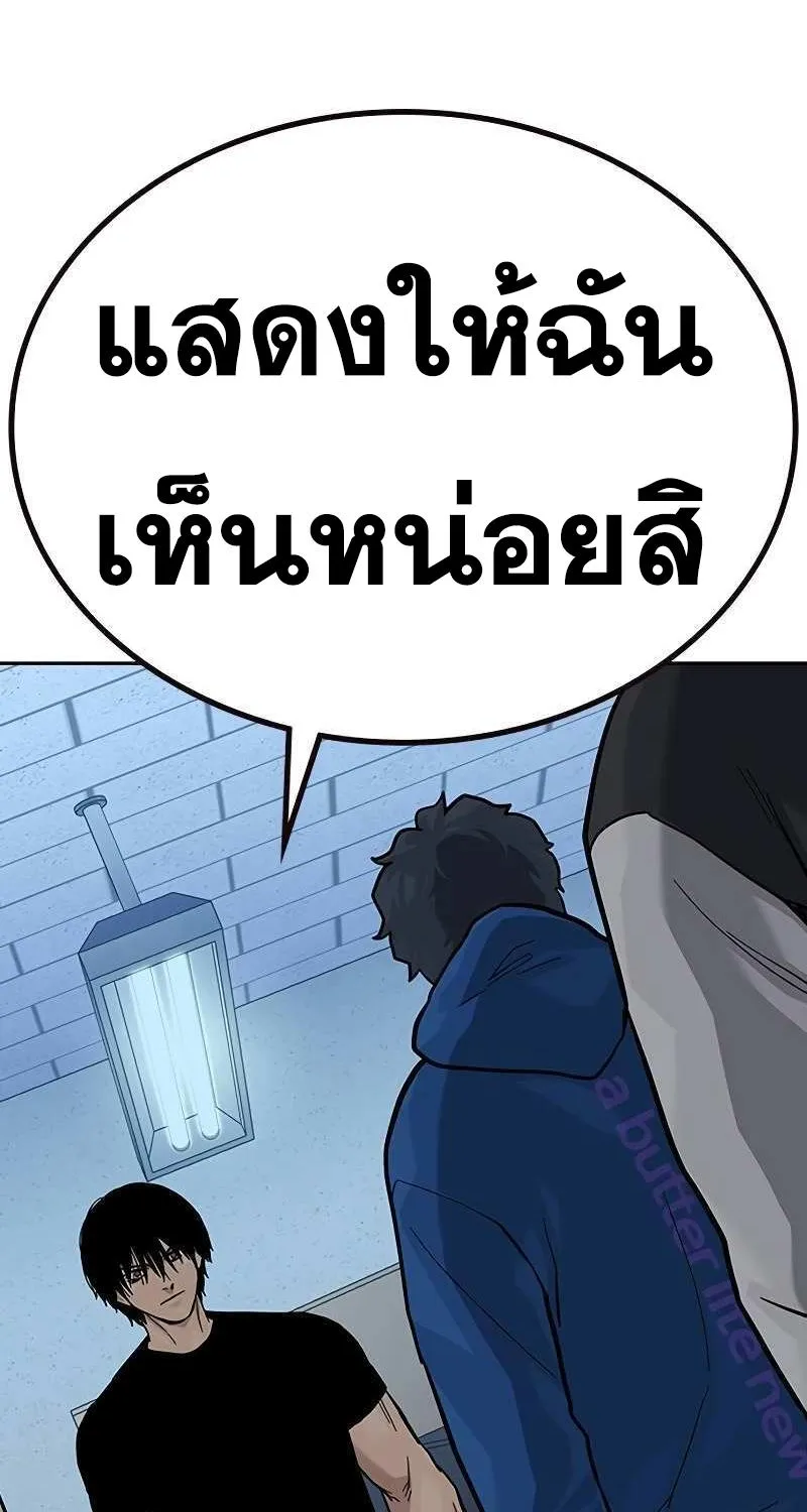 To Not Die เหยื่ออย่างผมต้องรอด - หน้า 155