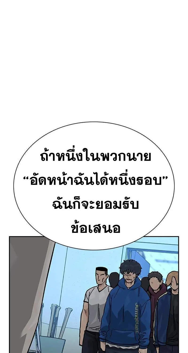 To Not Die เหยื่ออย่างผมต้องรอด - หน้า 157