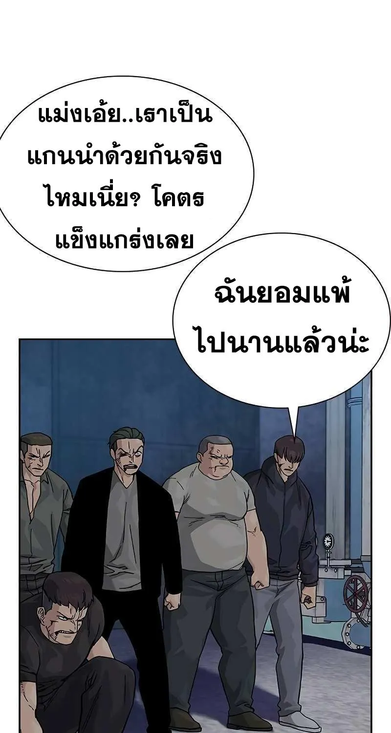 To Not Die เหยื่ออย่างผมต้องรอด - หน้า 22