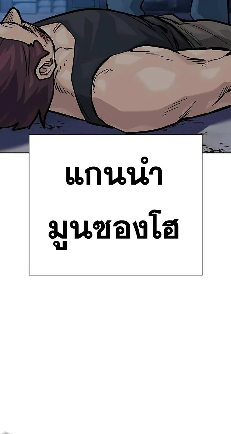 To Not Die เหยื่ออย่างผมต้องรอด - หน้า 27