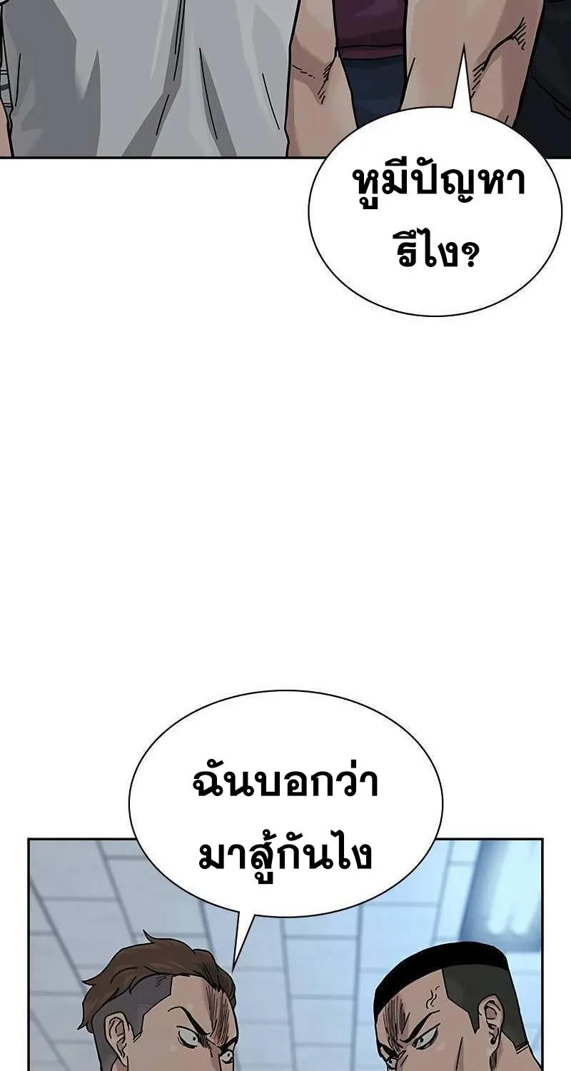 To Not Die เหยื่ออย่างผมต้องรอด - หน้า 3