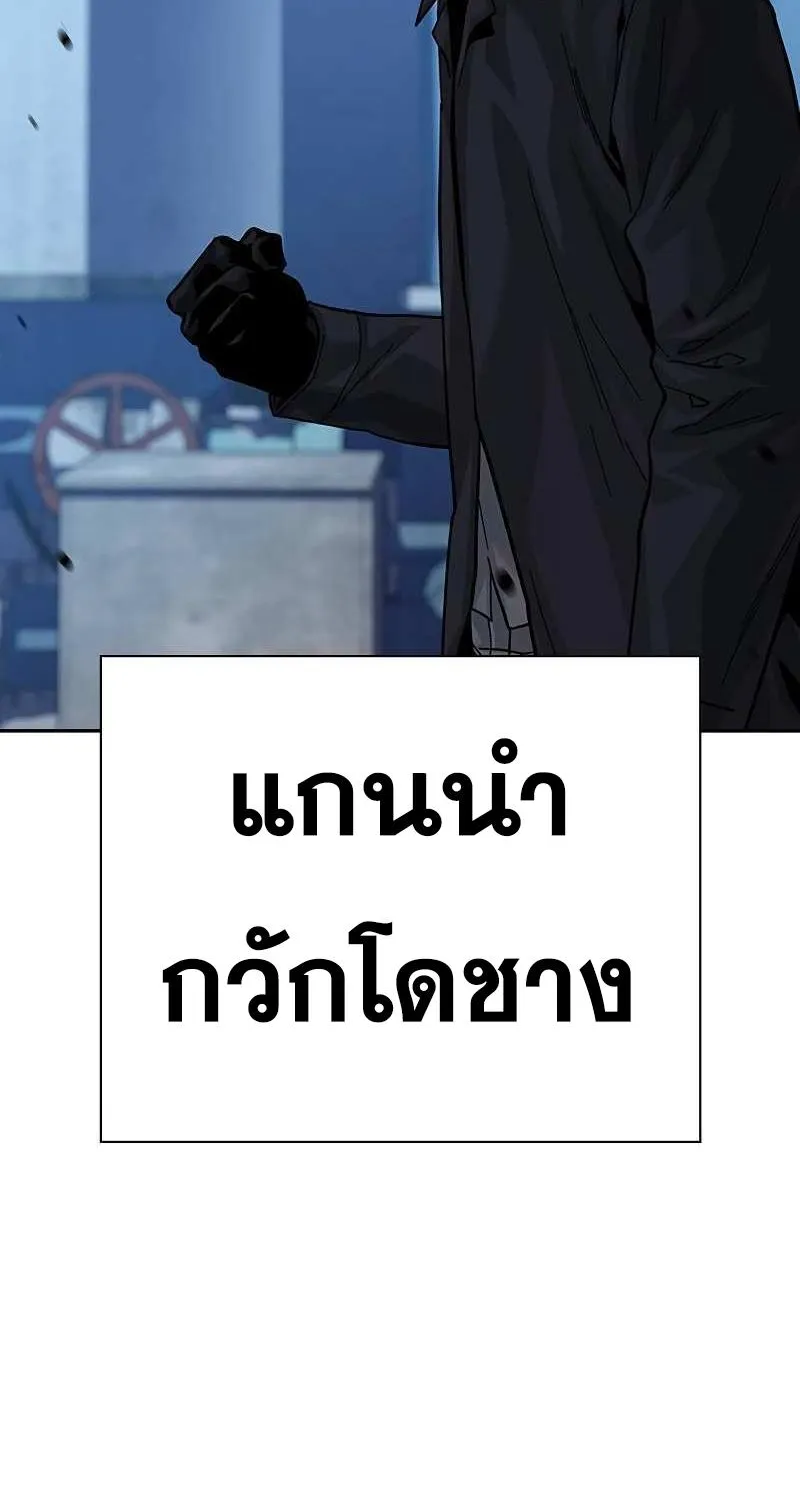 To Not Die เหยื่ออย่างผมต้องรอด - หน้า 35