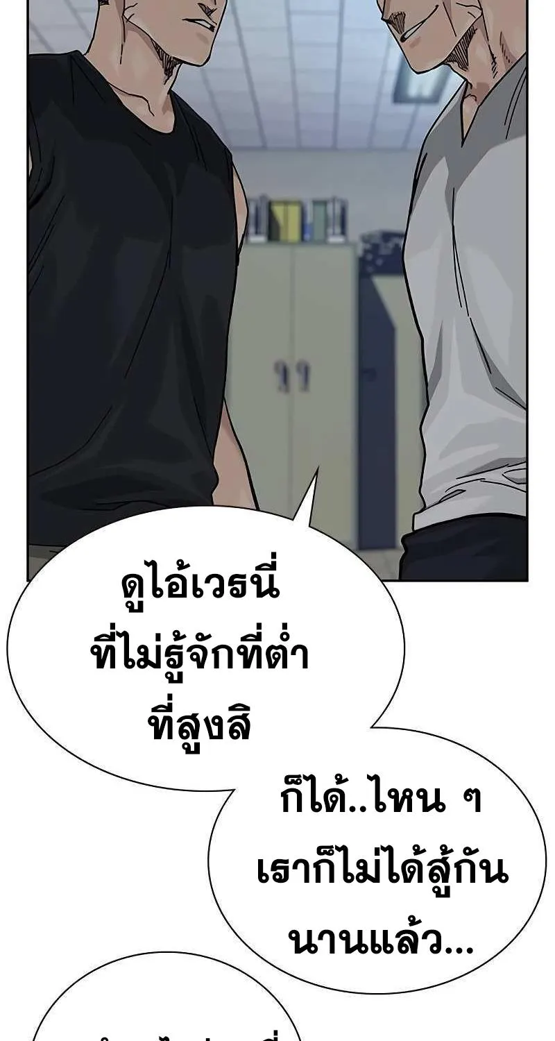 To Not Die เหยื่ออย่างผมต้องรอด - หน้า 4