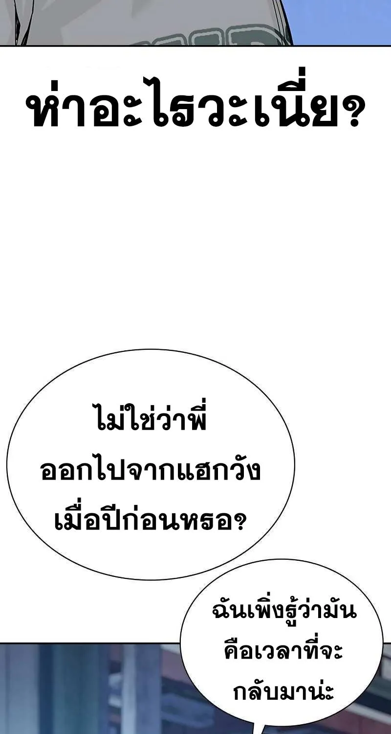 To Not Die เหยื่ออย่างผมต้องรอด - หน้า 48