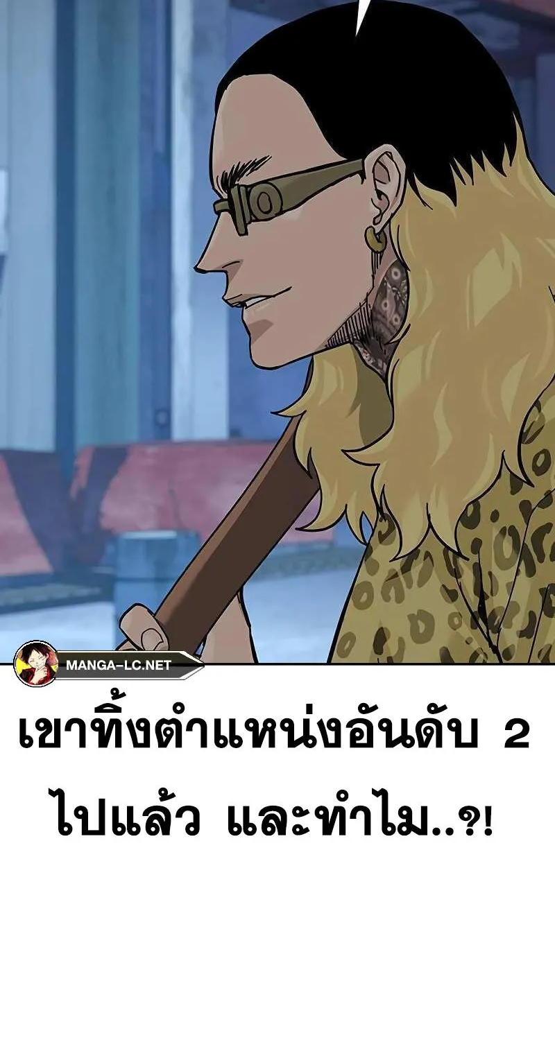 To Not Die เหยื่ออย่างผมต้องรอด - หน้า 49