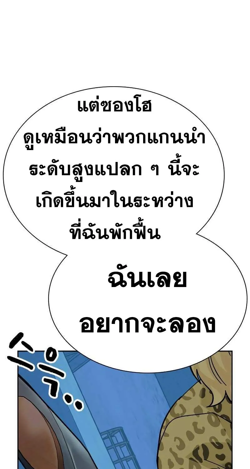 To Not Die เหยื่ออย่างผมต้องรอด - หน้า 50