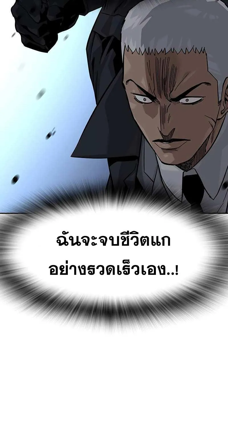 To Not Die เหยื่ออย่างผมต้องรอด - หน้า 57