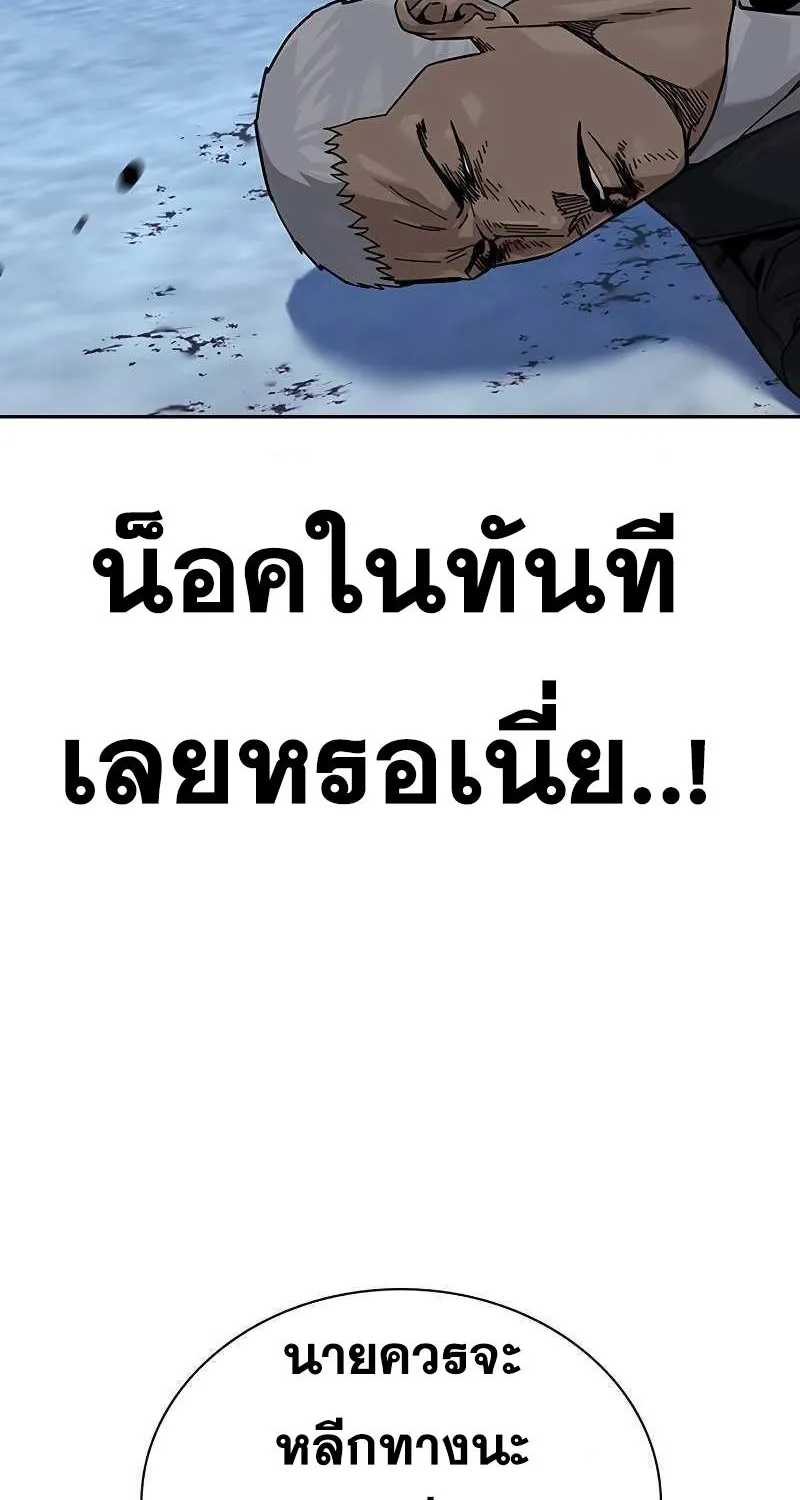 To Not Die เหยื่ออย่างผมต้องรอด - หน้า 65