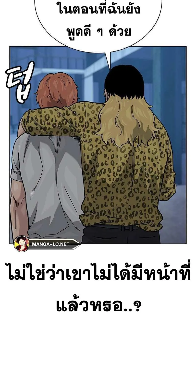 To Not Die เหยื่ออย่างผมต้องรอด - หน้า 66