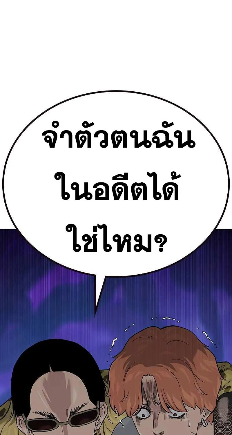 To Not Die เหยื่ออย่างผมต้องรอด - หน้า 67