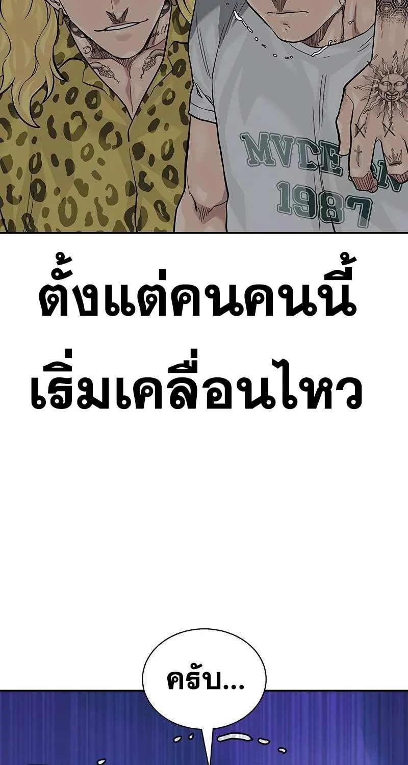 To Not Die เหยื่ออย่างผมต้องรอด - หน้า 68