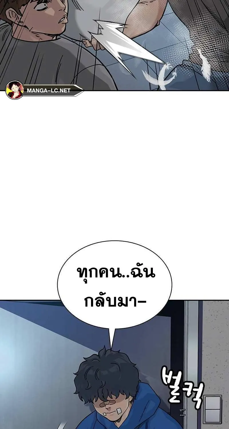 To Not Die เหยื่ออย่างผมต้องรอด - หน้า 7