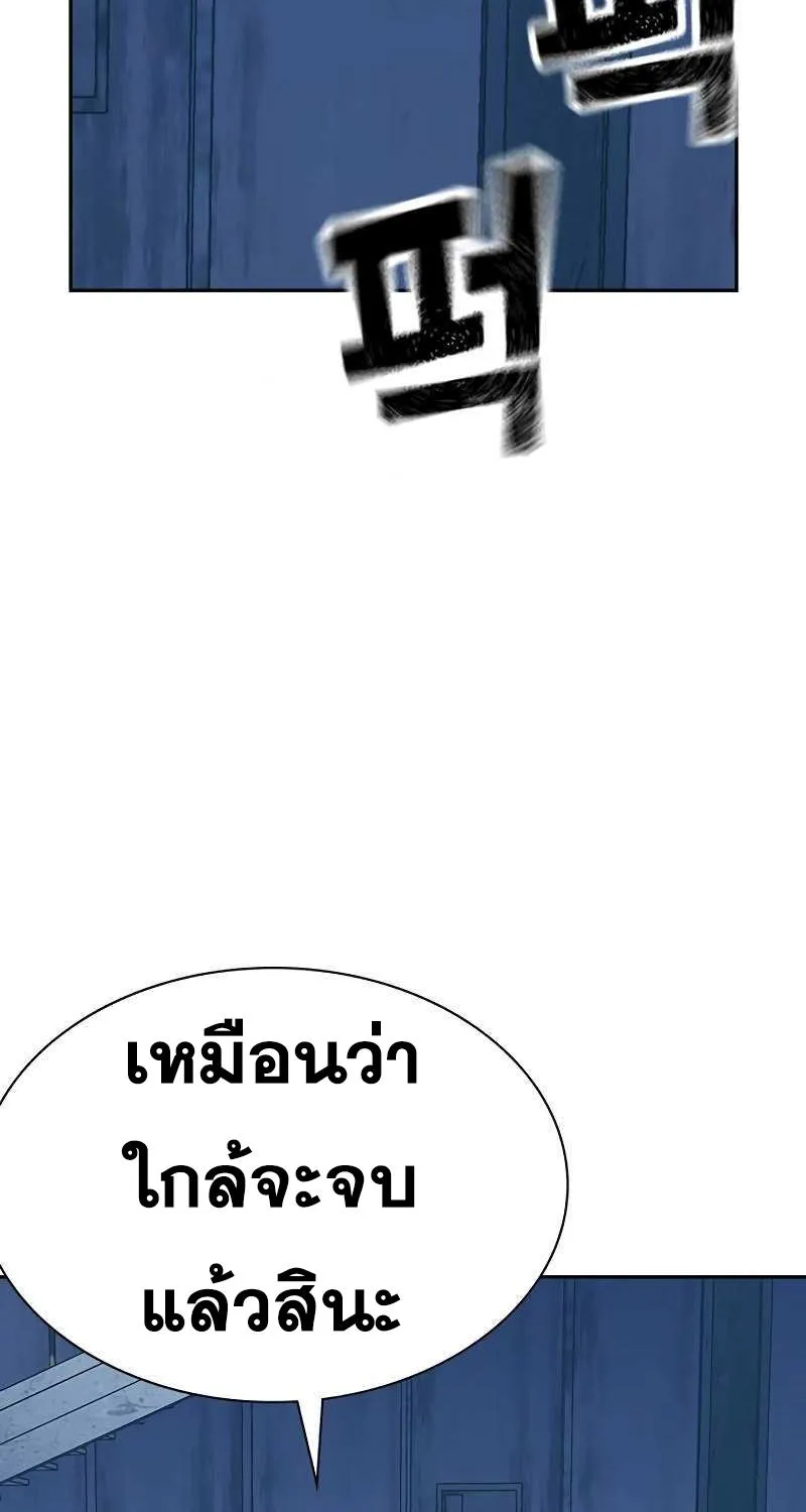 To Not Die เหยื่ออย่างผมต้องรอด - หน้า 71