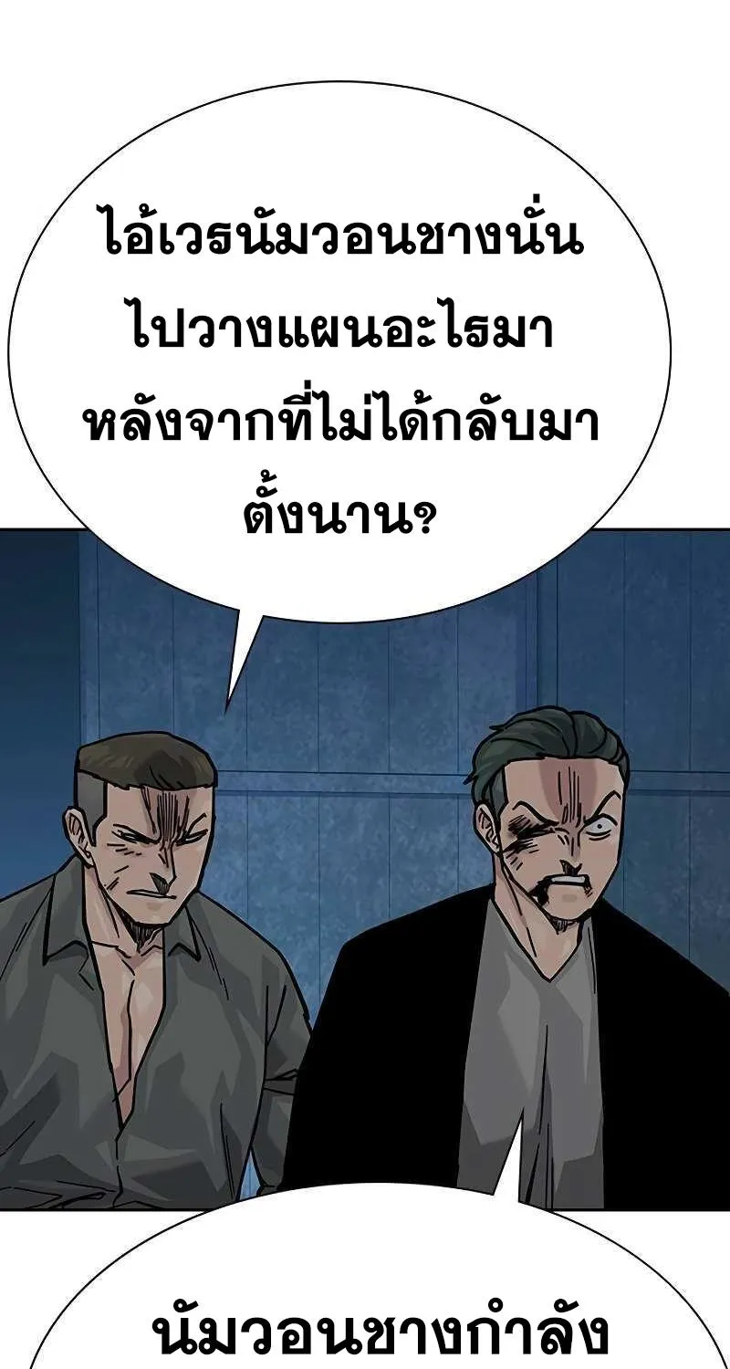 To Not Die เหยื่ออย่างผมต้องรอด - หน้า 75