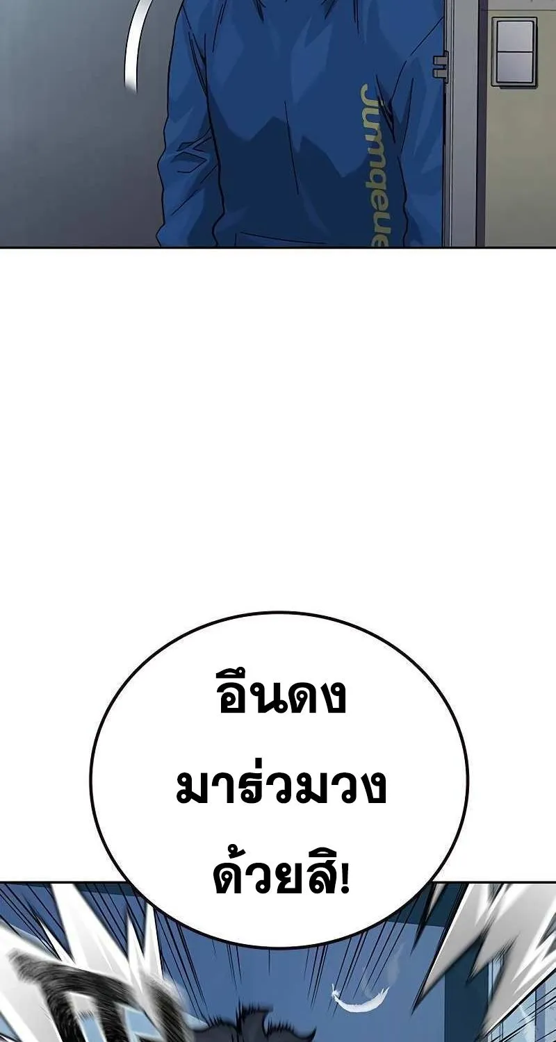 To Not Die เหยื่ออย่างผมต้องรอด - หน้า 8