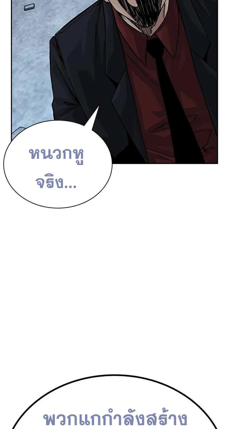 To Not Die เหยื่ออย่างผมต้องรอด - หน้า 83