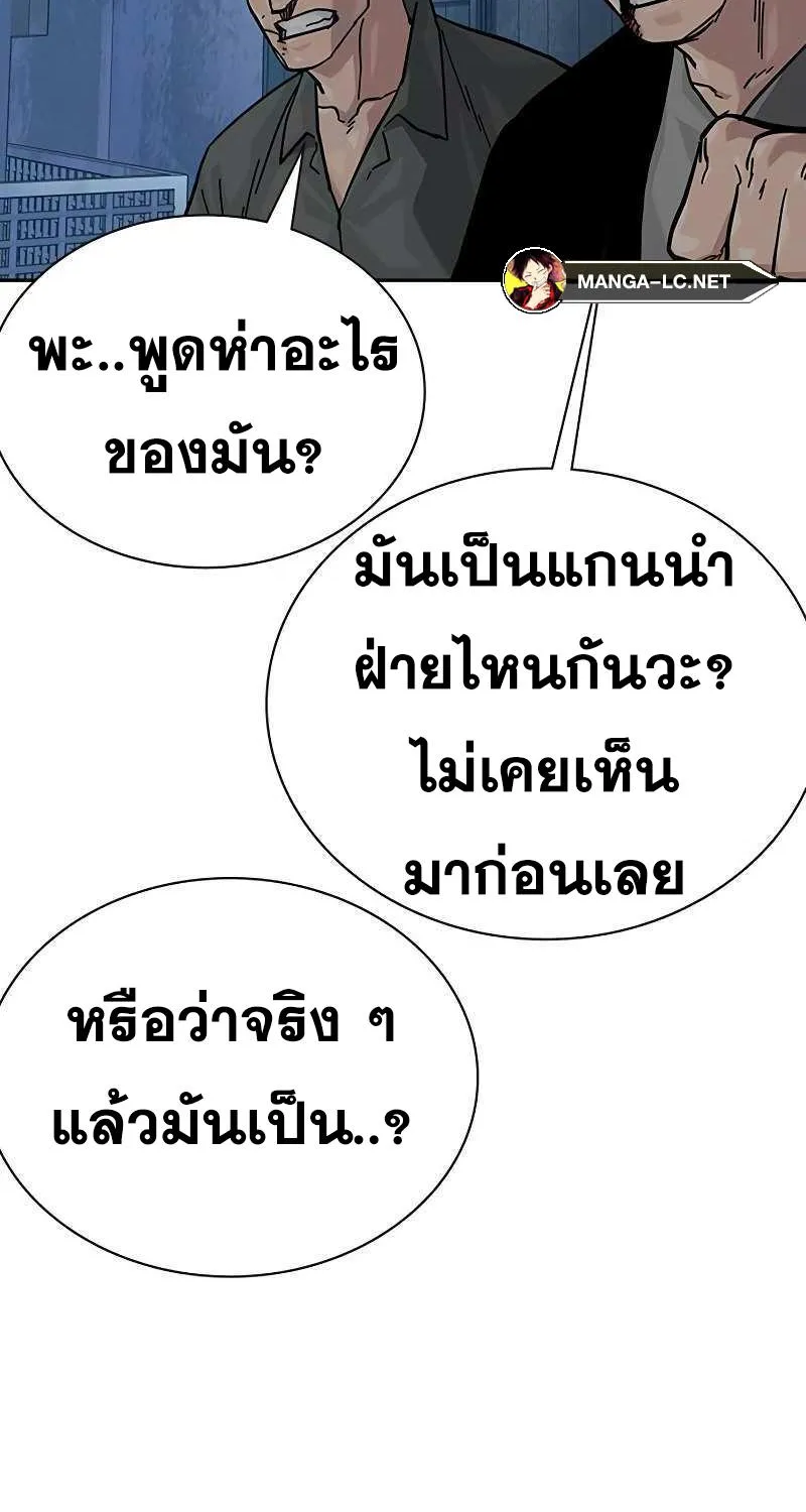 To Not Die เหยื่ออย่างผมต้องรอด - หน้า 87