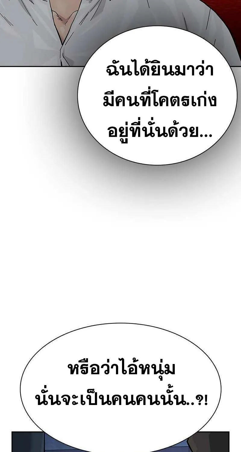 To Not Die เหยื่ออย่างผมต้องรอด - หน้า 89