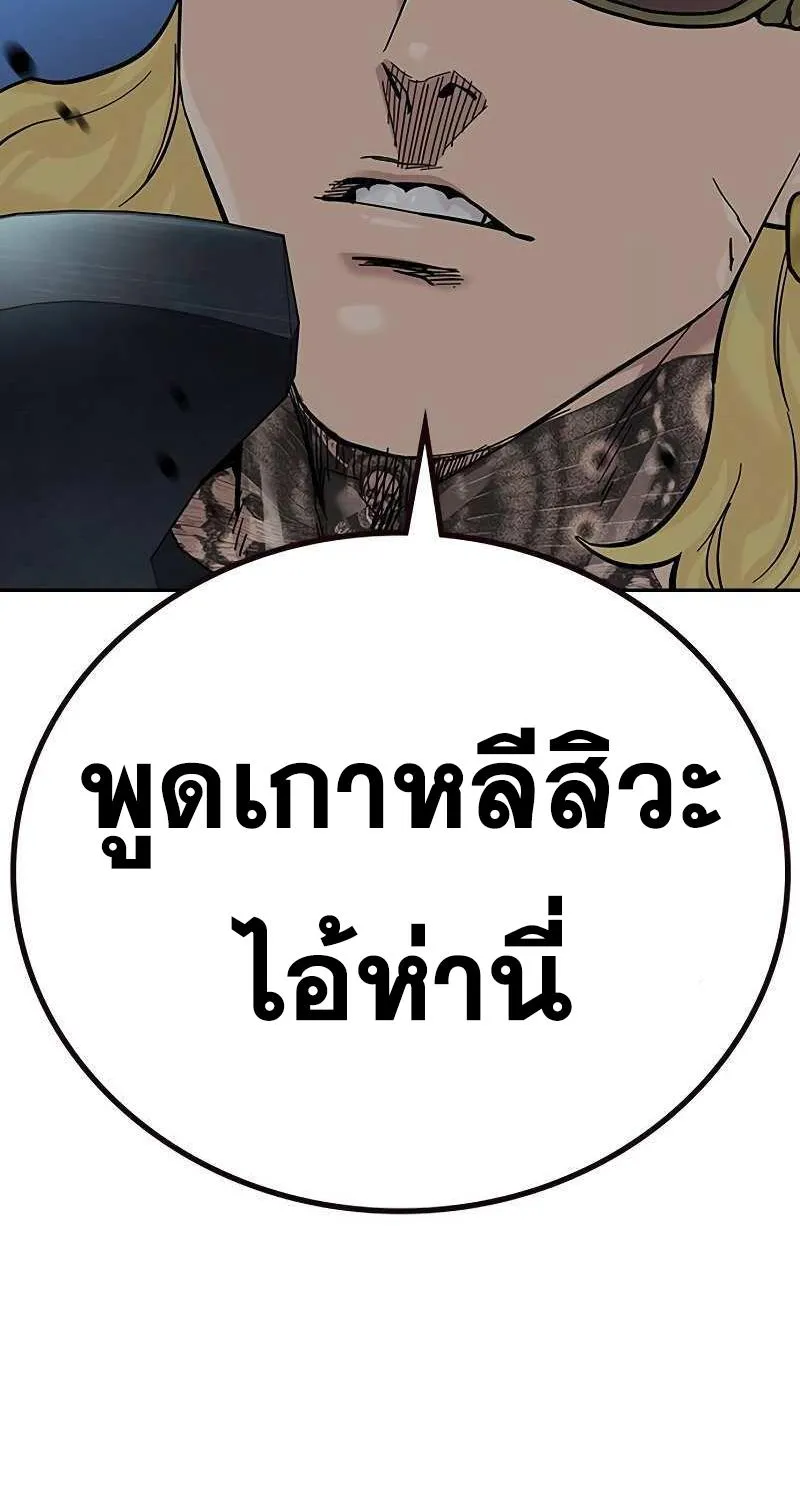 To Not Die เหยื่ออย่างผมต้องรอด - หน้า 98