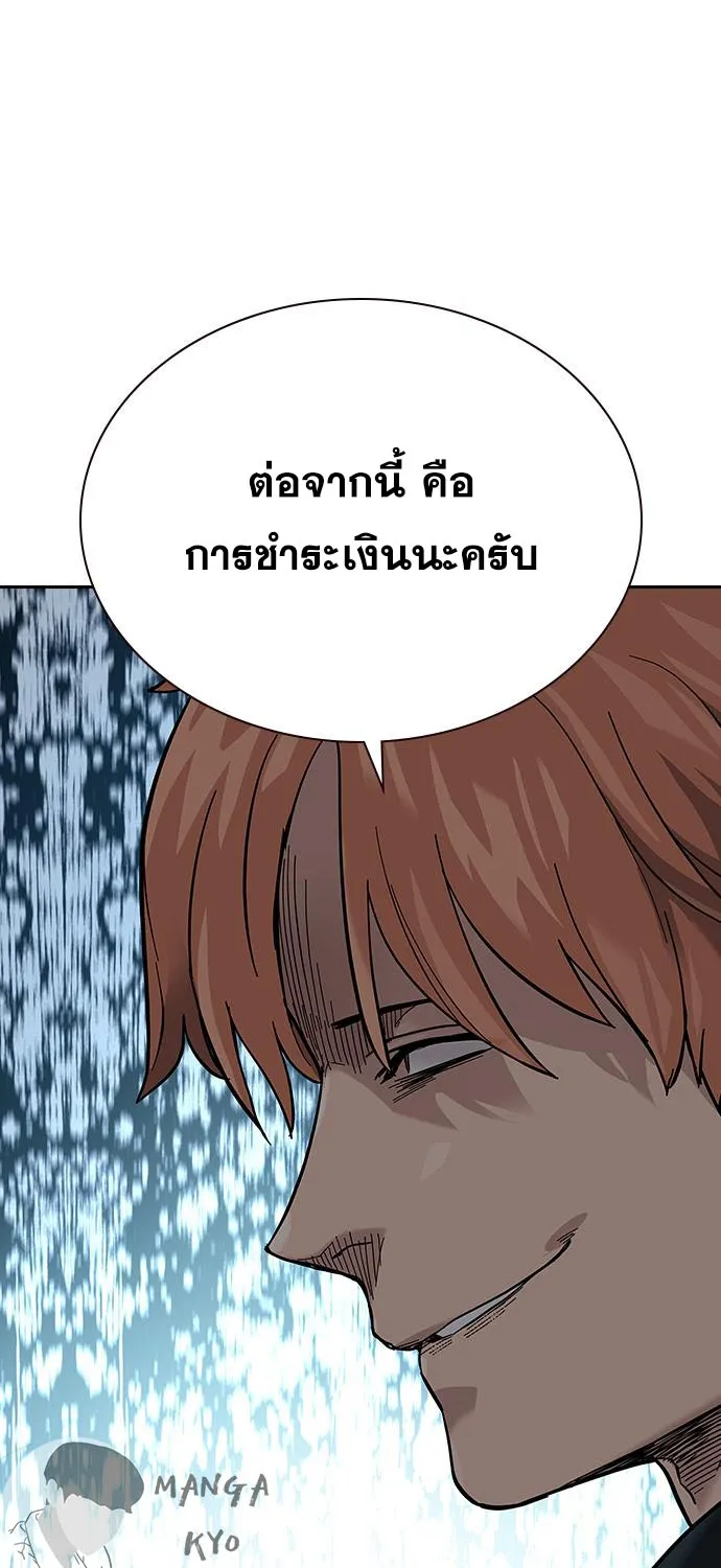 To Not Die เหยื่ออย่างผมต้องรอด - หน้า 109