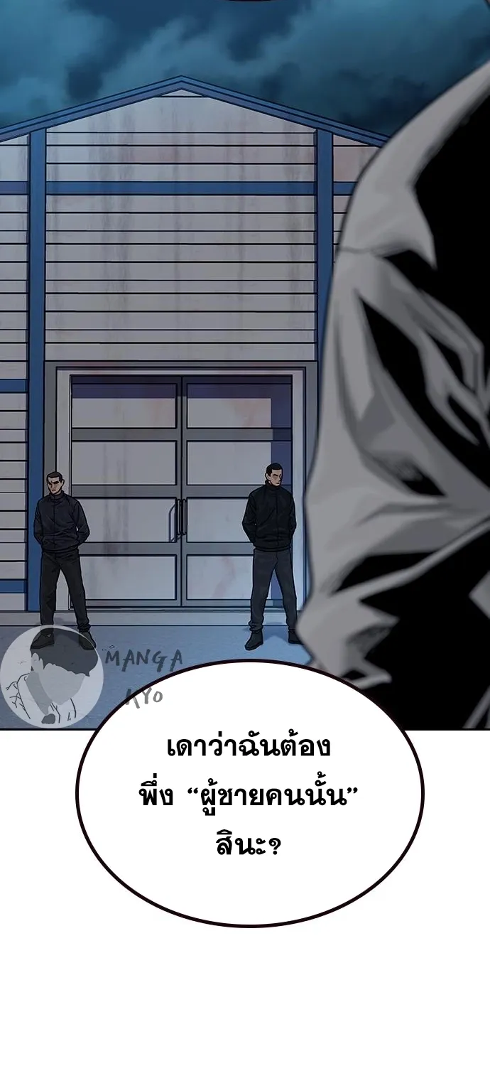 To Not Die เหยื่ออย่างผมต้องรอด - หน้า 11