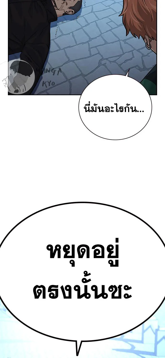 To Not Die เหยื่ออย่างผมต้องรอด - หน้า 112