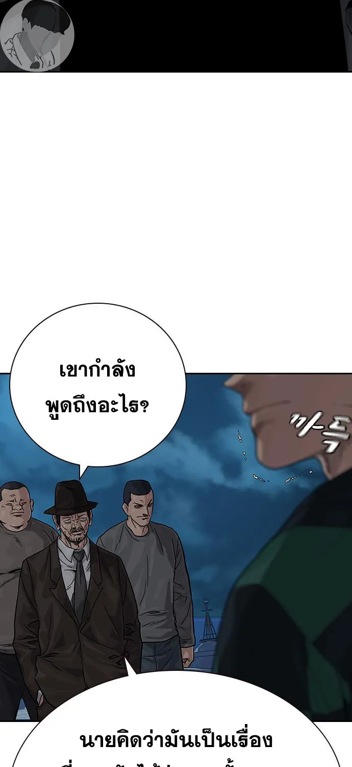 To Not Die เหยื่ออย่างผมต้องรอด - หน้า 117