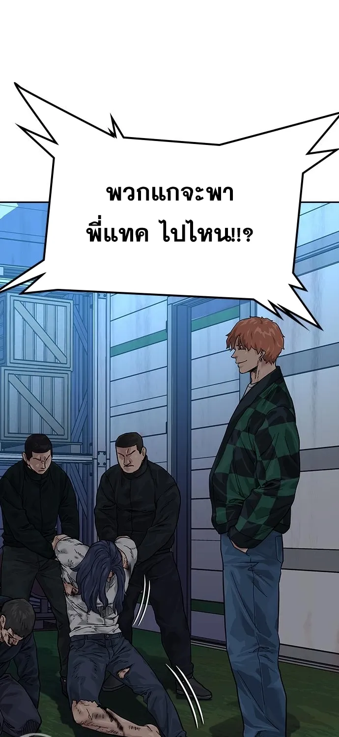 To Not Die เหยื่ออย่างผมต้องรอด - หน้า 15