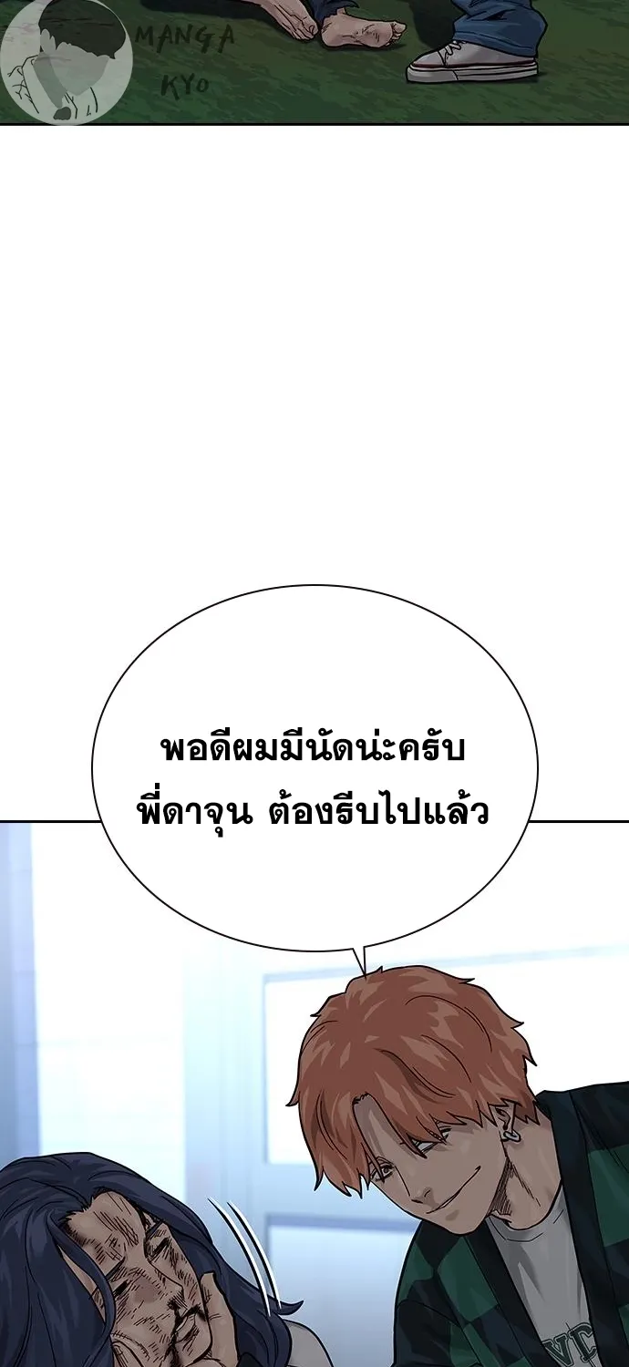 To Not Die เหยื่ออย่างผมต้องรอด - หน้า 16