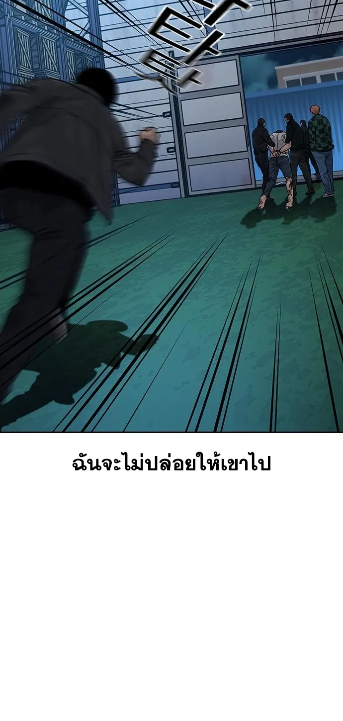 To Not Die เหยื่ออย่างผมต้องรอด - หน้า 19