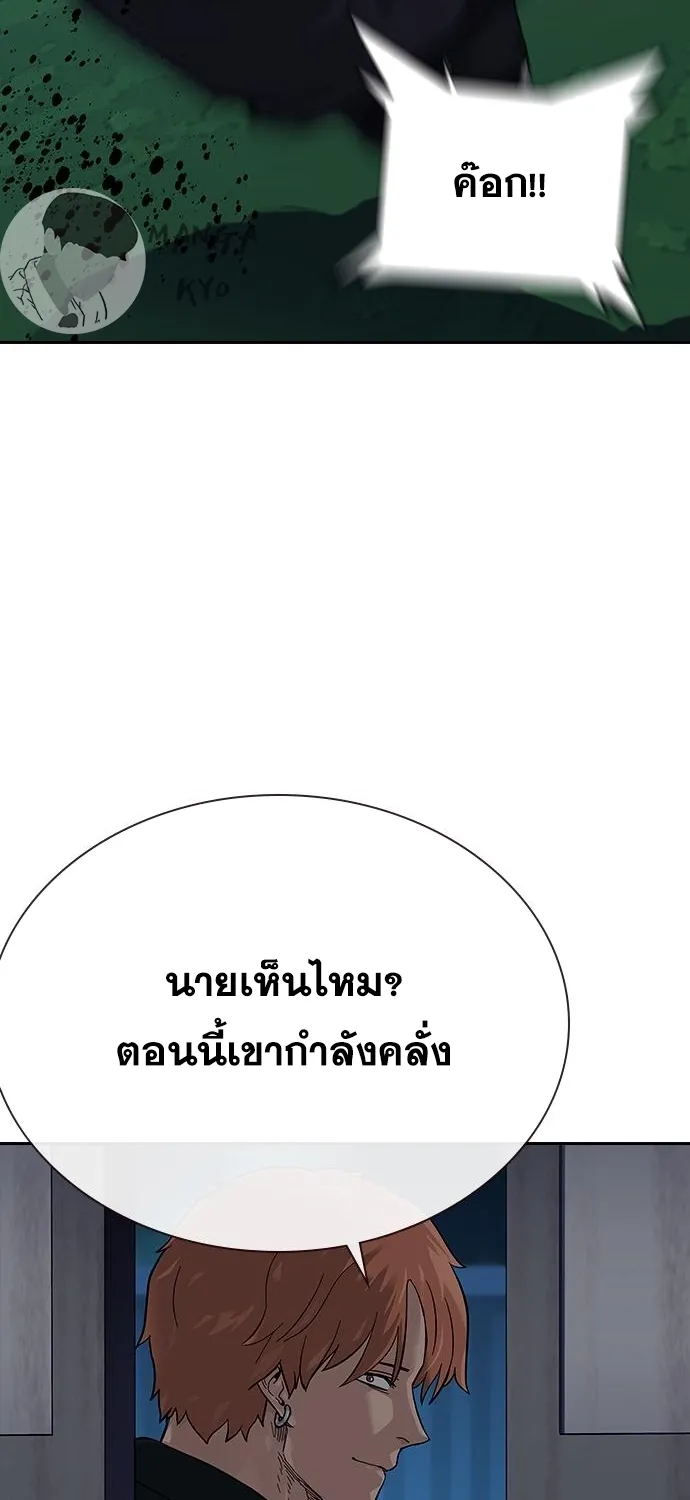 To Not Die เหยื่ออย่างผมต้องรอด - หน้า 21