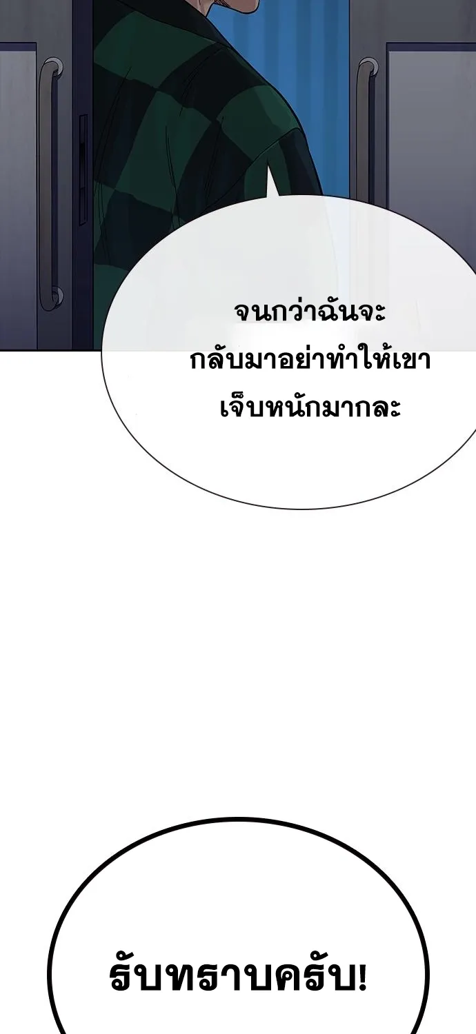 To Not Die เหยื่ออย่างผมต้องรอด - หน้า 22