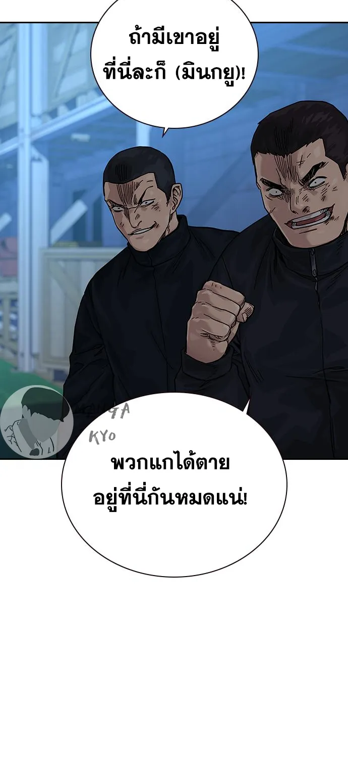 To Not Die เหยื่ออย่างผมต้องรอด - หน้า 32