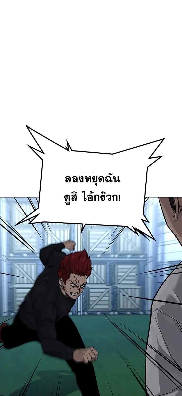 To Not Die เหยื่ออย่างผมต้องรอด - หน้า 34