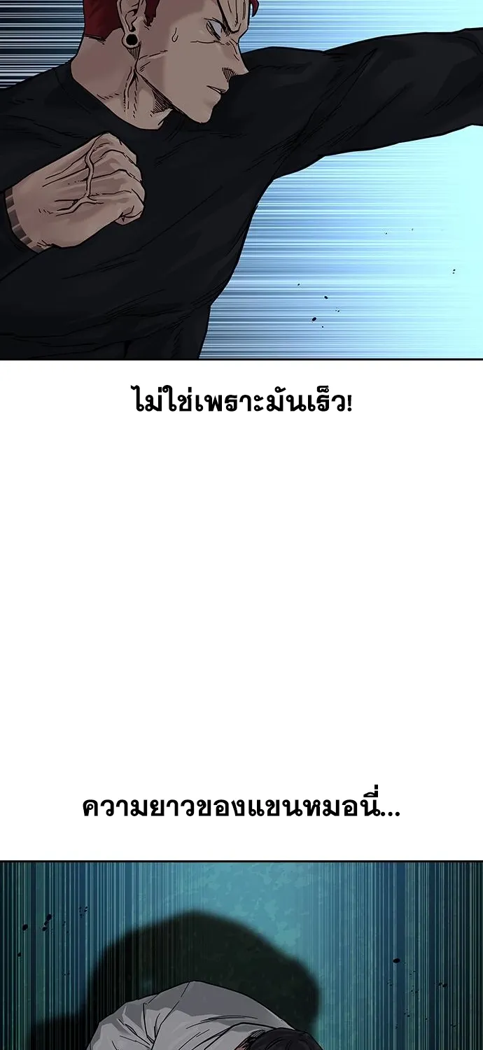 To Not Die เหยื่ออย่างผมต้องรอด - หน้า 38