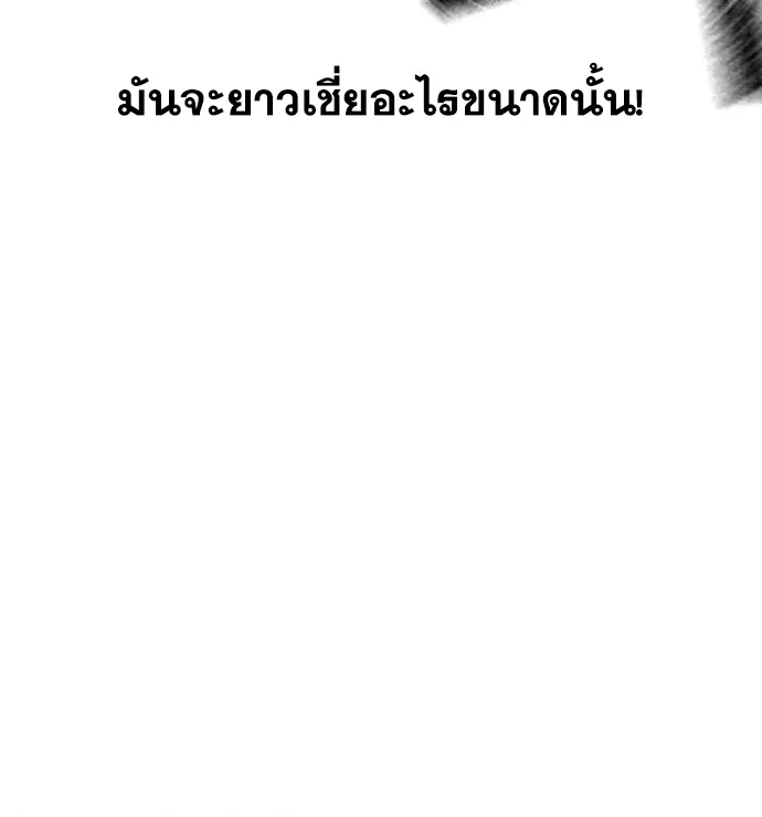 To Not Die เหยื่ออย่างผมต้องรอด - หน้า 40