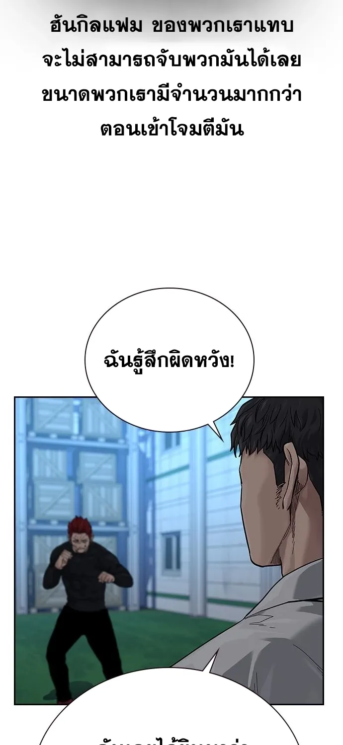 To Not Die เหยื่ออย่างผมต้องรอด - หน้า 46