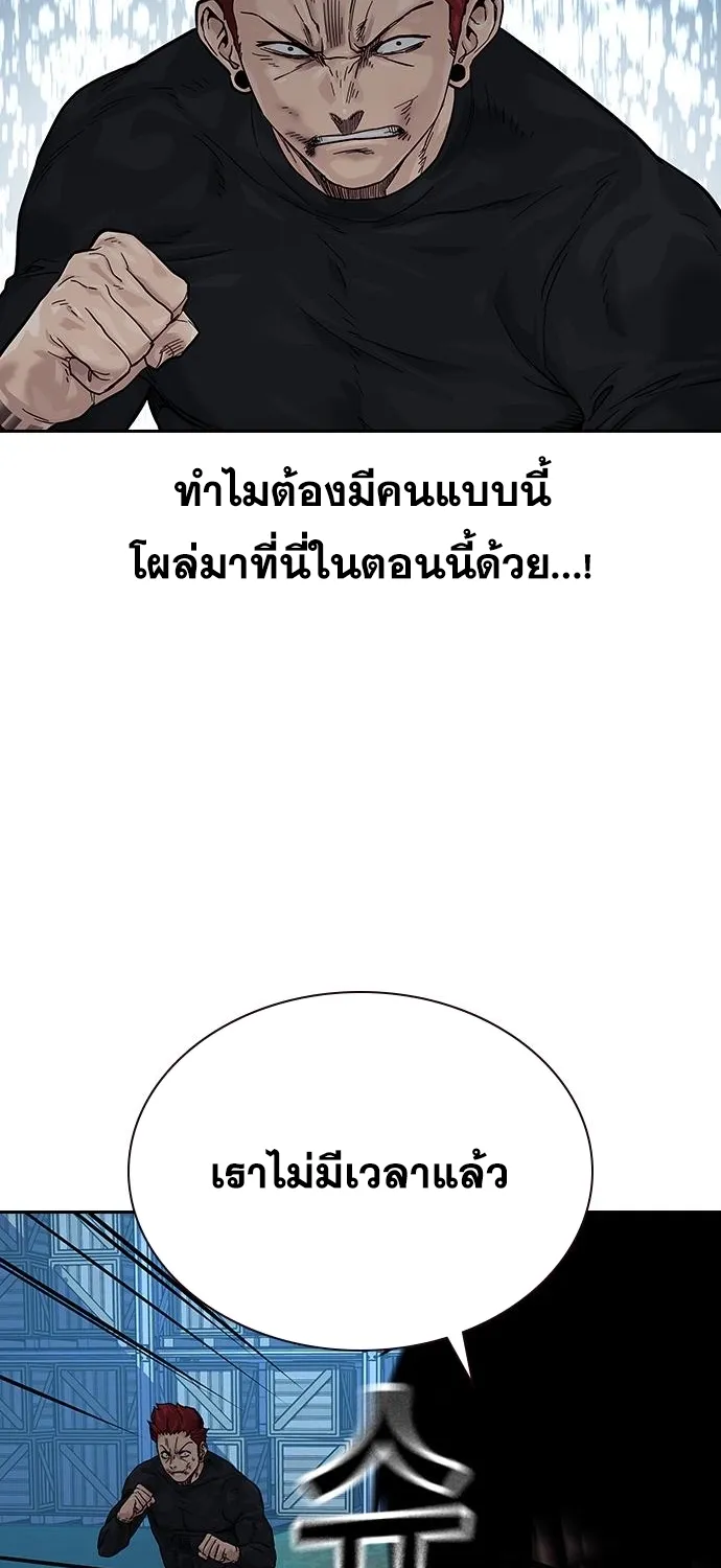 To Not Die เหยื่ออย่างผมต้องรอด - หน้า 50