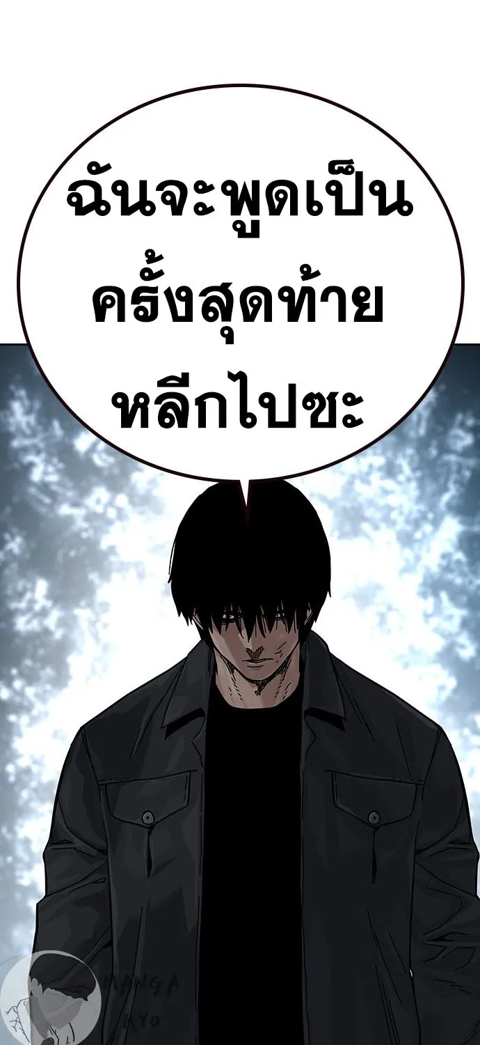 To Not Die เหยื่ออย่างผมต้องรอด - หน้า 71