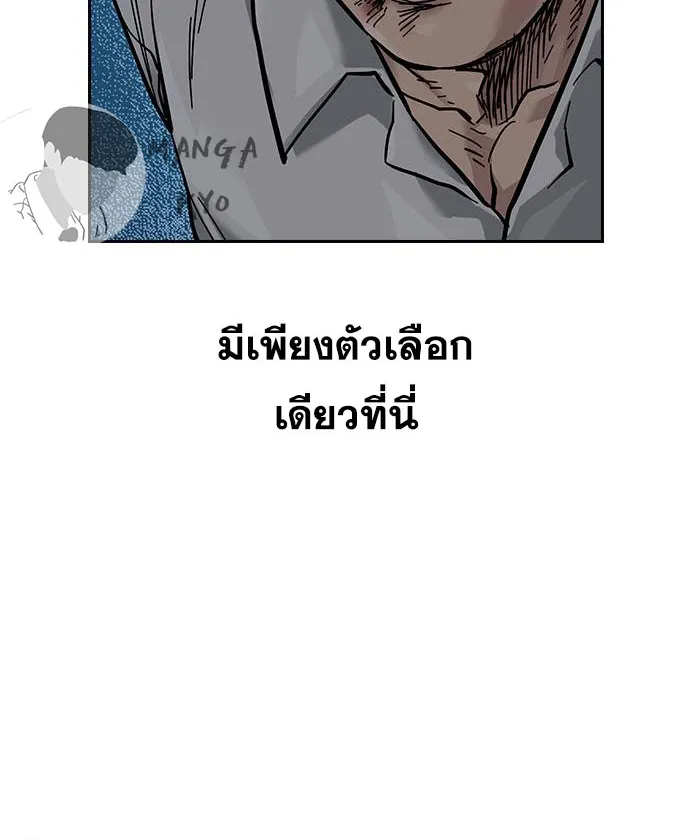 To Not Die เหยื่ออย่างผมต้องรอด - หน้า 74