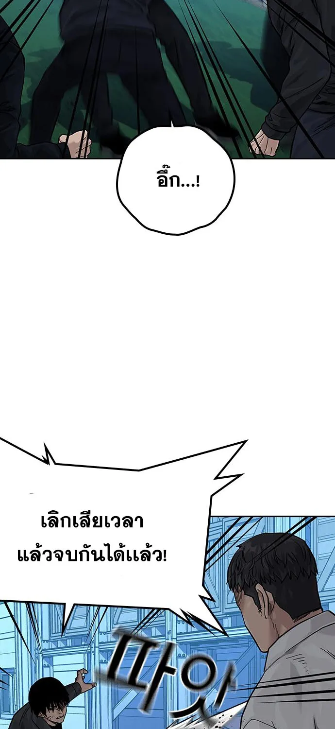 To Not Die เหยื่ออย่างผมต้องรอด - หน้า 77