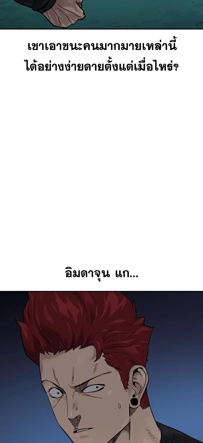 To Not Die เหยื่ออย่างผมต้องรอด - หน้า 8