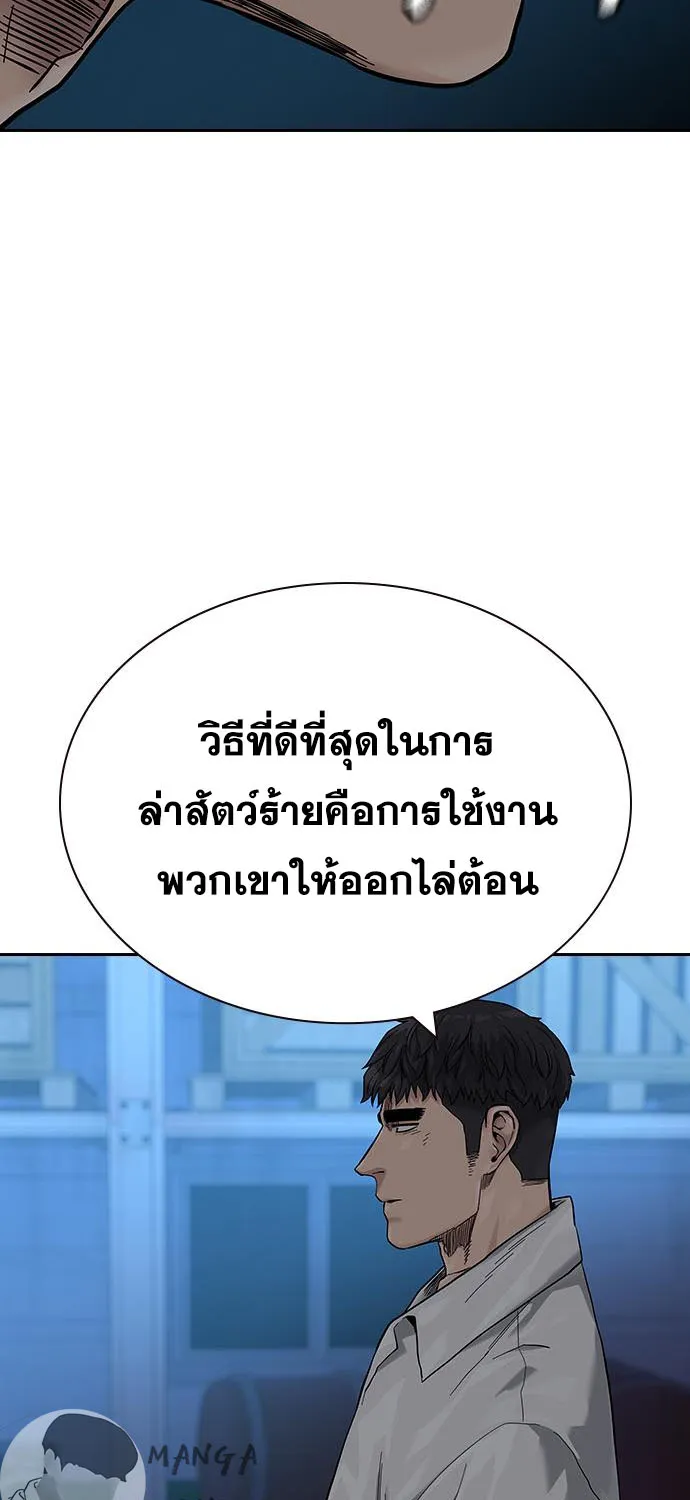 To Not Die เหยื่ออย่างผมต้องรอด - หน้า 86