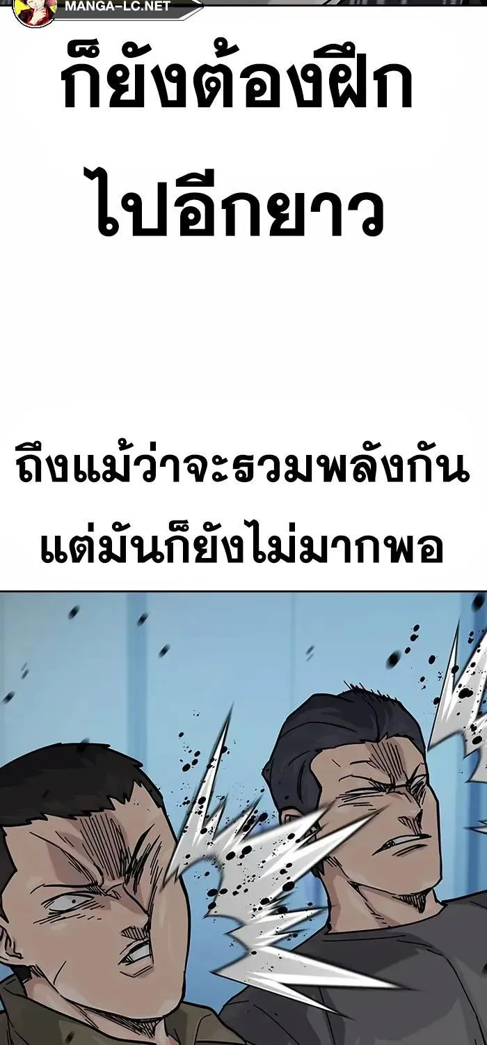 To Not Die เหยื่ออย่างผมต้องรอด - หน้า 102