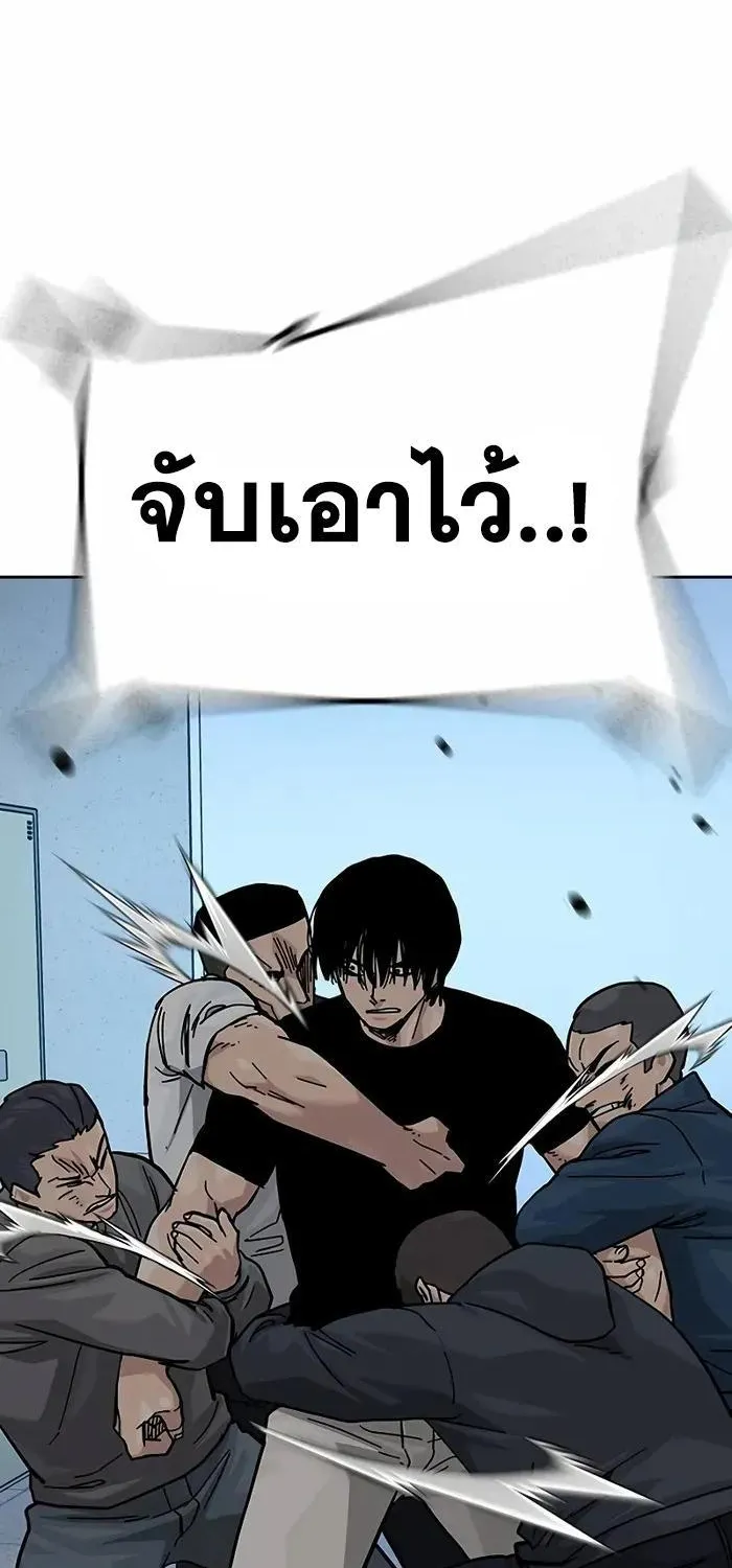 To Not Die เหยื่ออย่างผมต้องรอด - หน้า 109